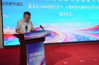 2026黑龙江省特色旅游商品大赛暨第四届黑龙江礼物选拔大赛正式开赛