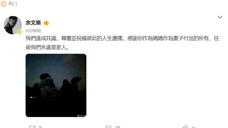 余文乐宣布离婚,他2017年宣布与王棠云结婚,婚后育有一儿一女