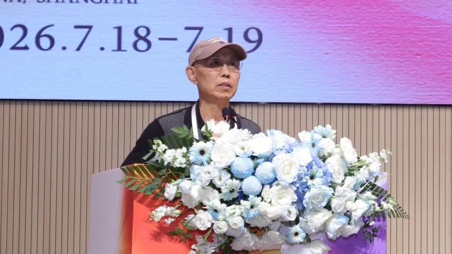 第四届全球心理健康学术会议在沪共塑全球心理健康与全人发展精神坐标 第四届全球心理健康学术会议在沪共塑全球心理健康与全人发展精神坐标