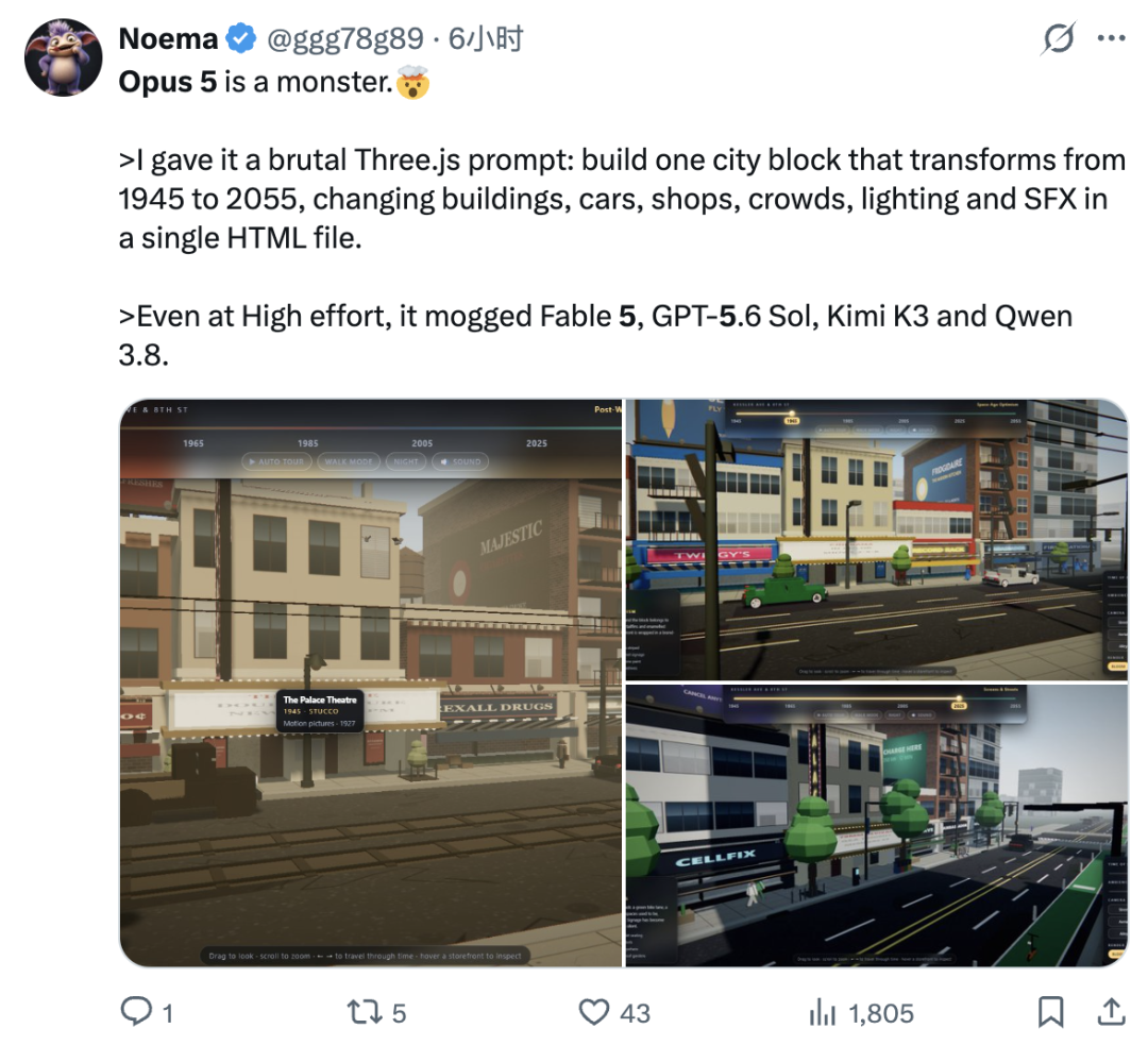 半价干翻Fable 5?Opus 5实测炸场,网友:差点从椅子上摔下来 半价干翻Fable 5?Opus 5实测炸场,网友:差点从椅子上摔下来