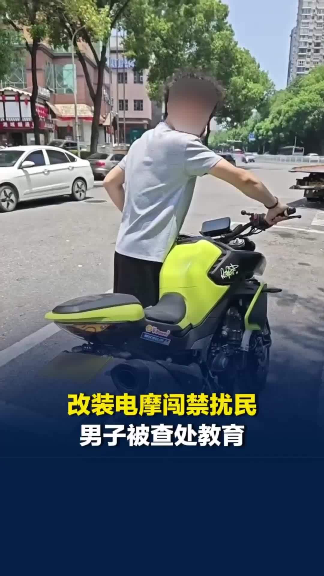 摩托改装炸街闯红灯？男子被群众举报！长沙交警：记7分罚500