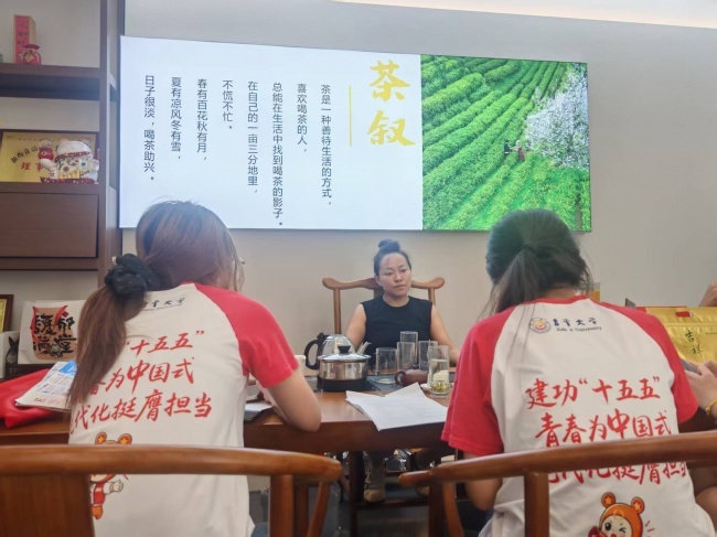 图为实践队员与洪莉茶舍创始人莫洪莉座谈,交流“茶+民宿+研学”融合运营经验。周萱 供图