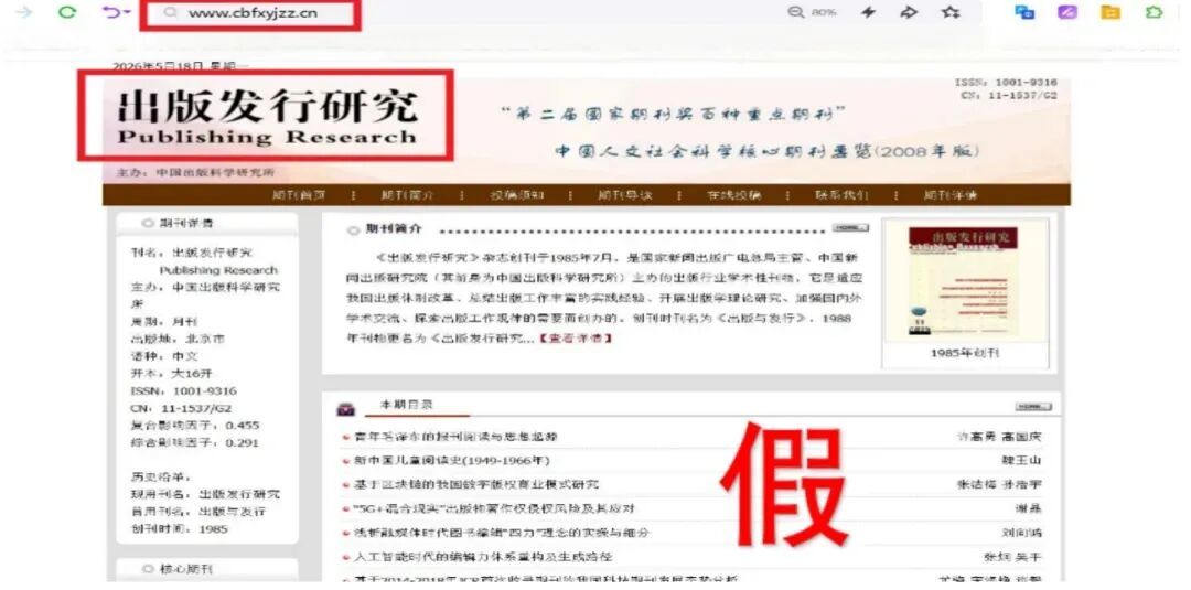 蜜雪冰城都有“假官网”,中央网信办举报中心上半年转交处置仿冒假冒网站759个