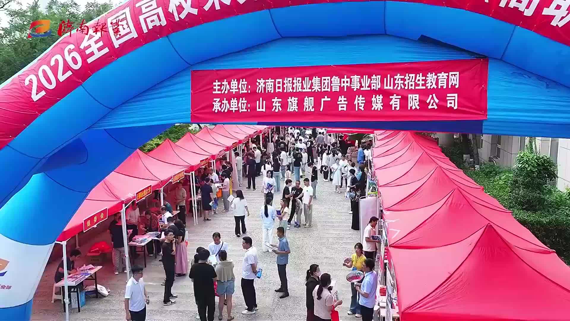 专科志愿怎么报？家门口高招会现场答疑解惑  2026全国高校莱芜公益高招会（高职专科场）启幕