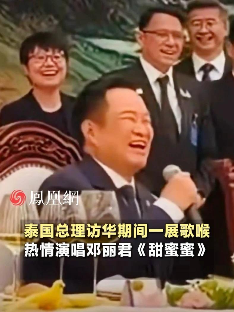 泰国总理访华期间一展歌喉，热情演唱邓丽君《甜蜜蜜》#泰国 #国际 #外交 #直击第一线
