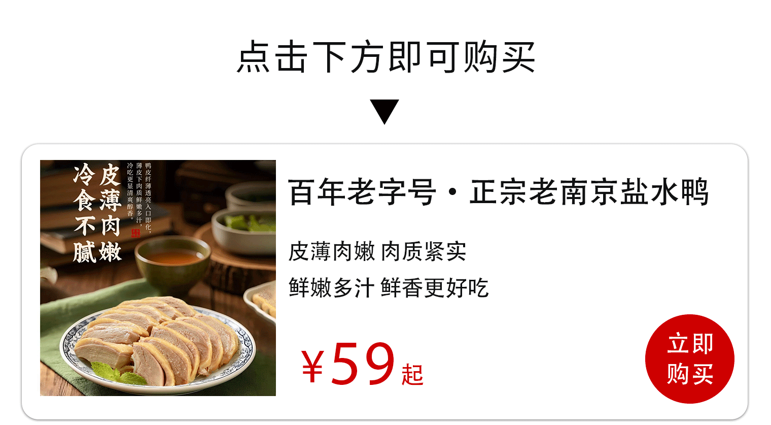 明朝皇帝吃了600年？这只鸭子，香绝了！