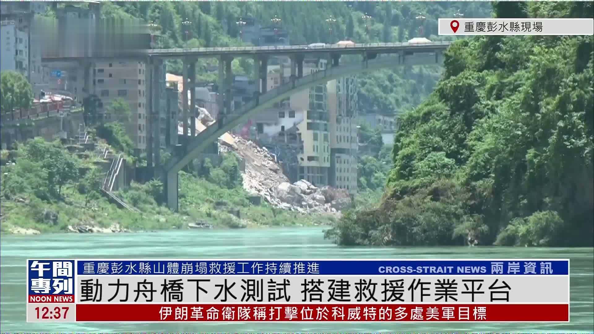 动力舟桥下水测试 搭建救援作业平台