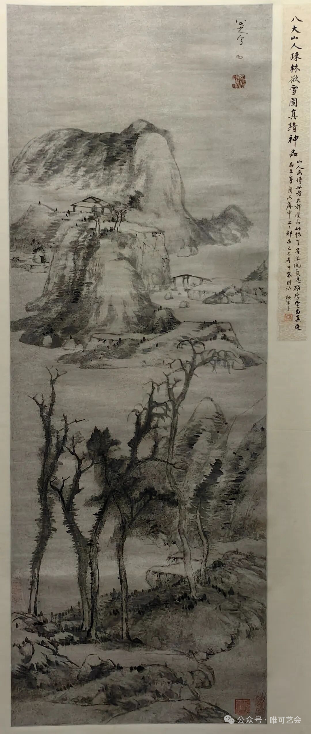 狄平子所题《疏林欲雪图》