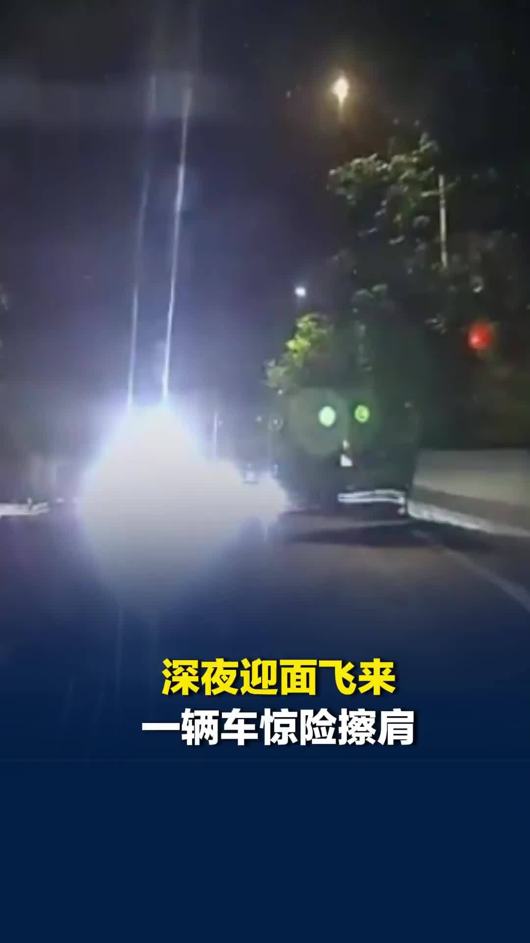上坡路段强行超车！深夜行车记录仪拍下惊险一幕，迎面“飞”来一辆车惊险擦肩