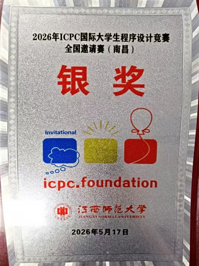 金牌!西安欧亚学院在2026中国大学生程序设计竞赛斩获佳绩