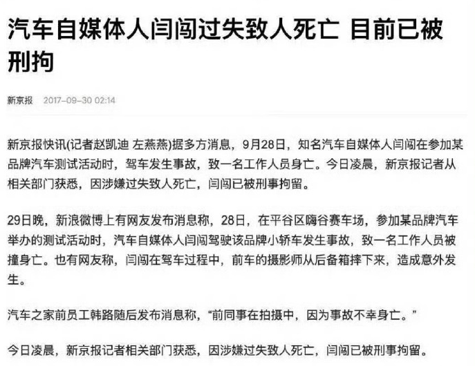 车评人韩路力挺王一博遭闫闯嘲讽:狗而已,狗屁大哥