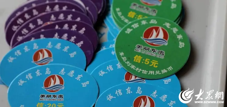 荣成市东岛刘家村美德信用积分