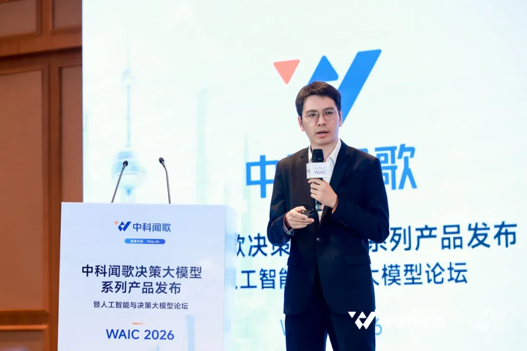 赛思极限CEO徐楠：以“通专一体”科学基础模型推动科研范式重塑
