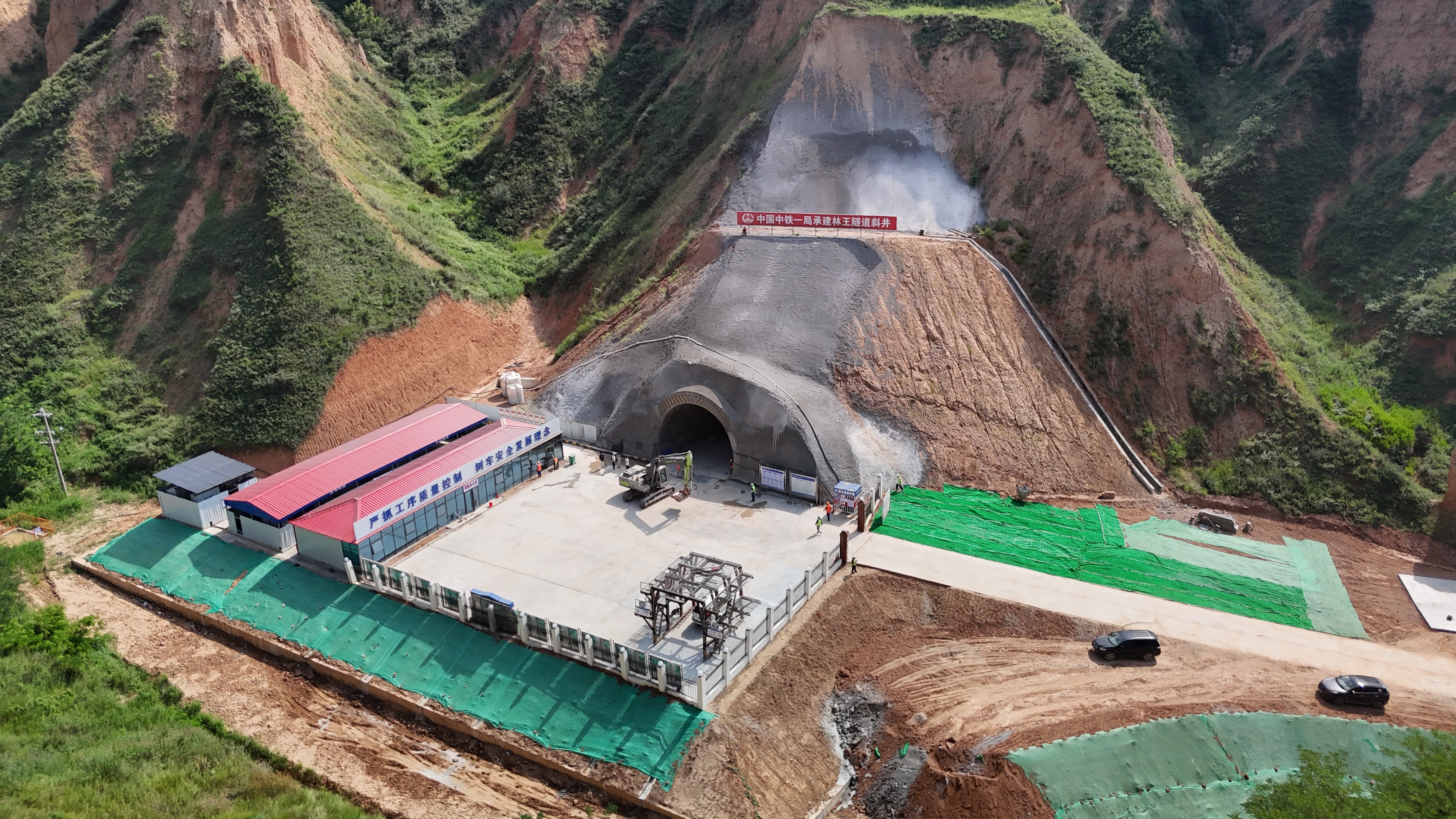图为正在建设的长王铁路林王隧道斜井施工现场