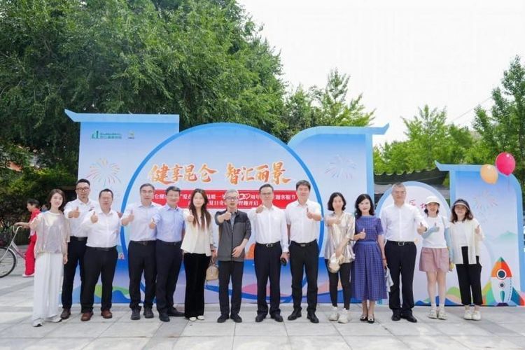 昆仑健康保险20周年暨第五届客服节在京启幕，打造AI+中医健康奇妙游