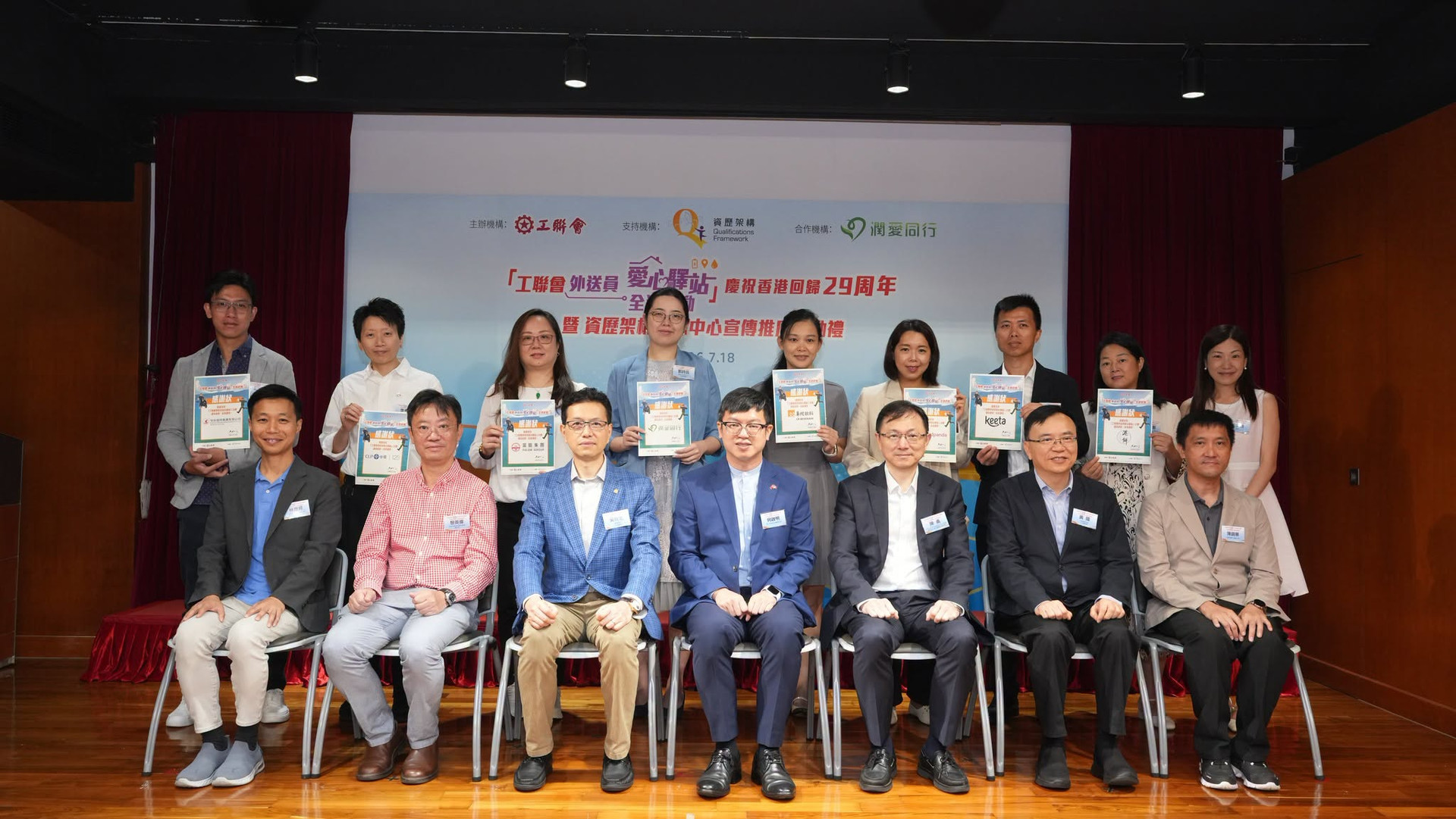 香港工联会联同润爱同行“外送员爱心驿站”全港启动 20个休息站即日投入服务