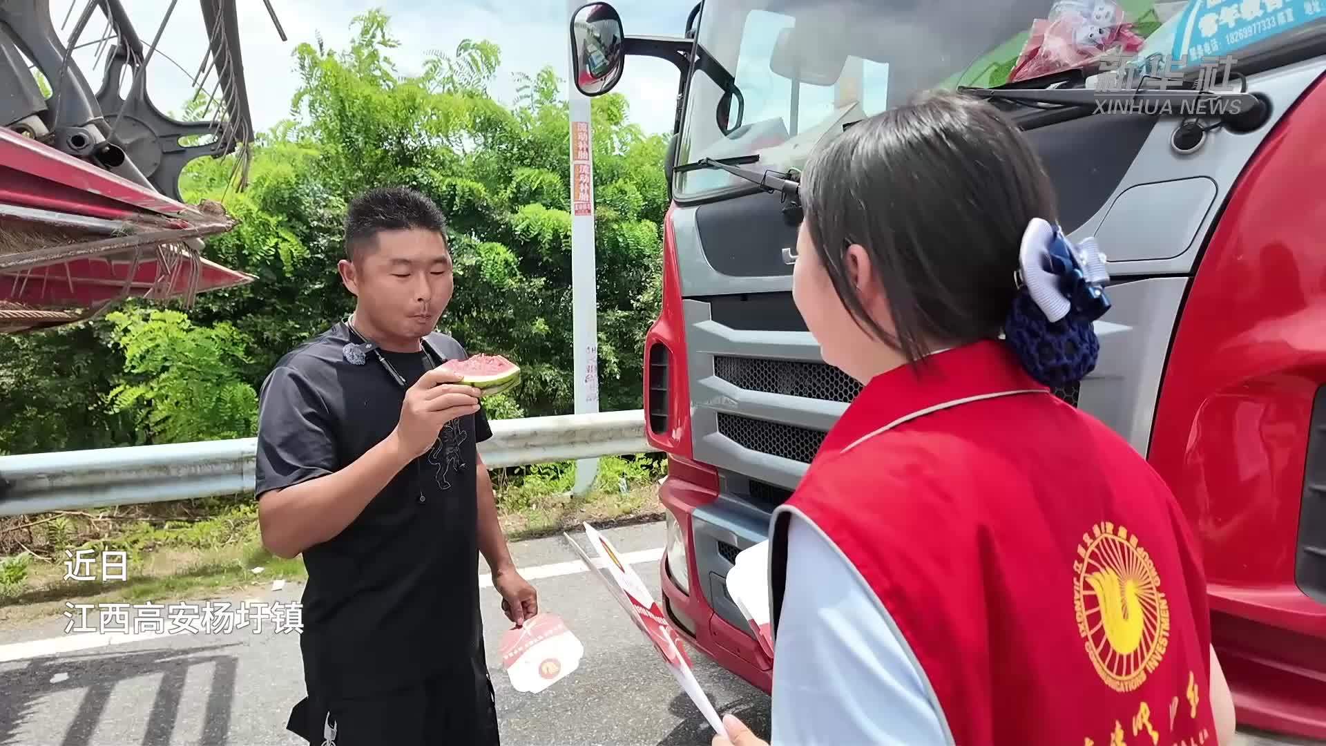江西高安：高速收费站连续五年夏收送清凉