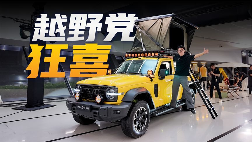 19.98万起售，大电池+激光雷达，全新坦克300还在布局V8？