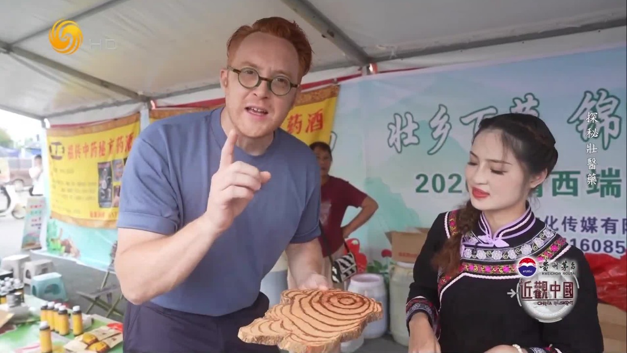 走进靖西，奔赴千年药市，展现边城代代相传的草木民俗