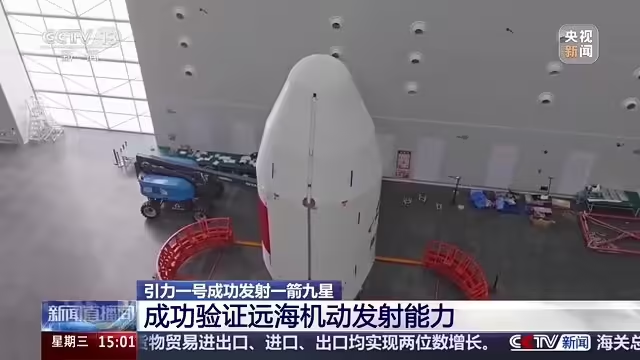 具备回收能力的液体火箭“引力二号”正在研制中,预计今年四季度具备首飞条件