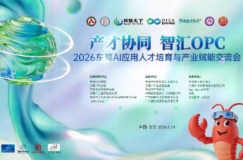 从一人公司到产业共同体——数智经济联盟携手东莞打造全国OPC标杆社区