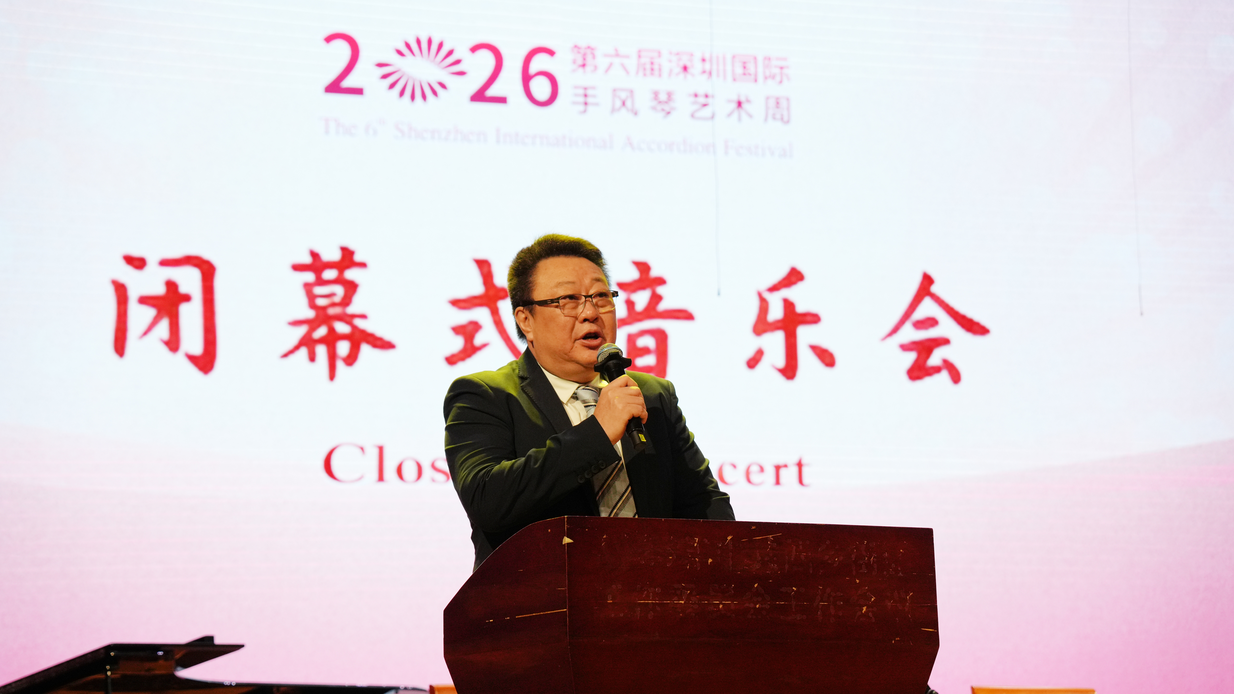 收官！2026第六届深圳国际手风琴艺术周圆满落幕