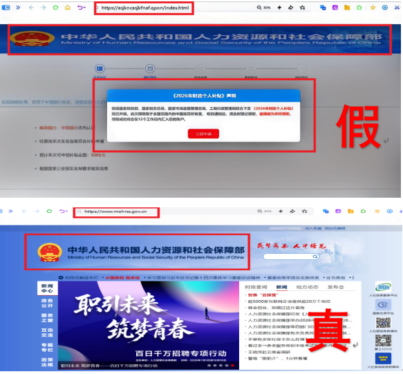 蜜雪冰城都有“假官网”,中央网信办举报中心上半年转交处置仿冒假冒网站759个