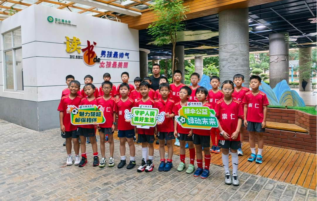 “楚超”赛正酣 中邮公益行活动点燃青少年绿茵梦想