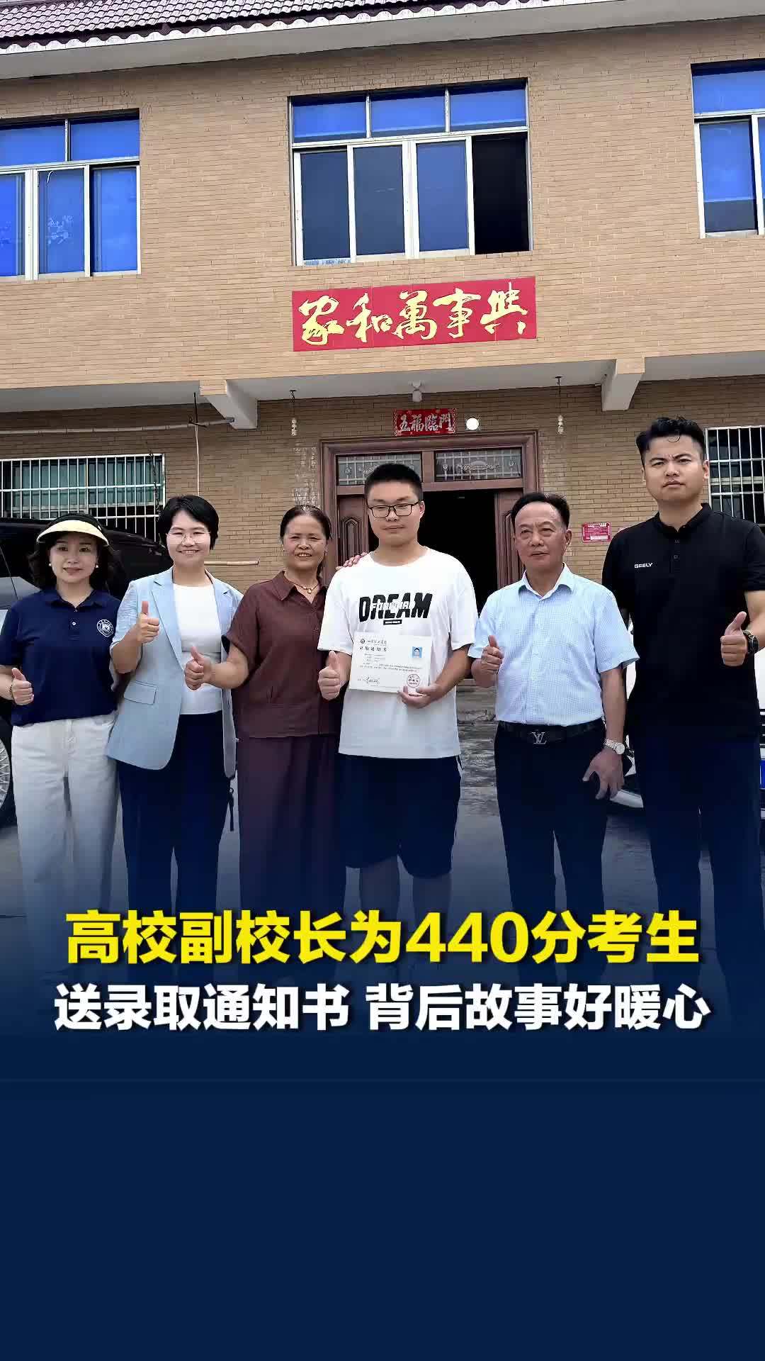 副校长登门为440分考生送录取通知书！湘乡少年：特别荣幸，“我从普通变得不平凡”