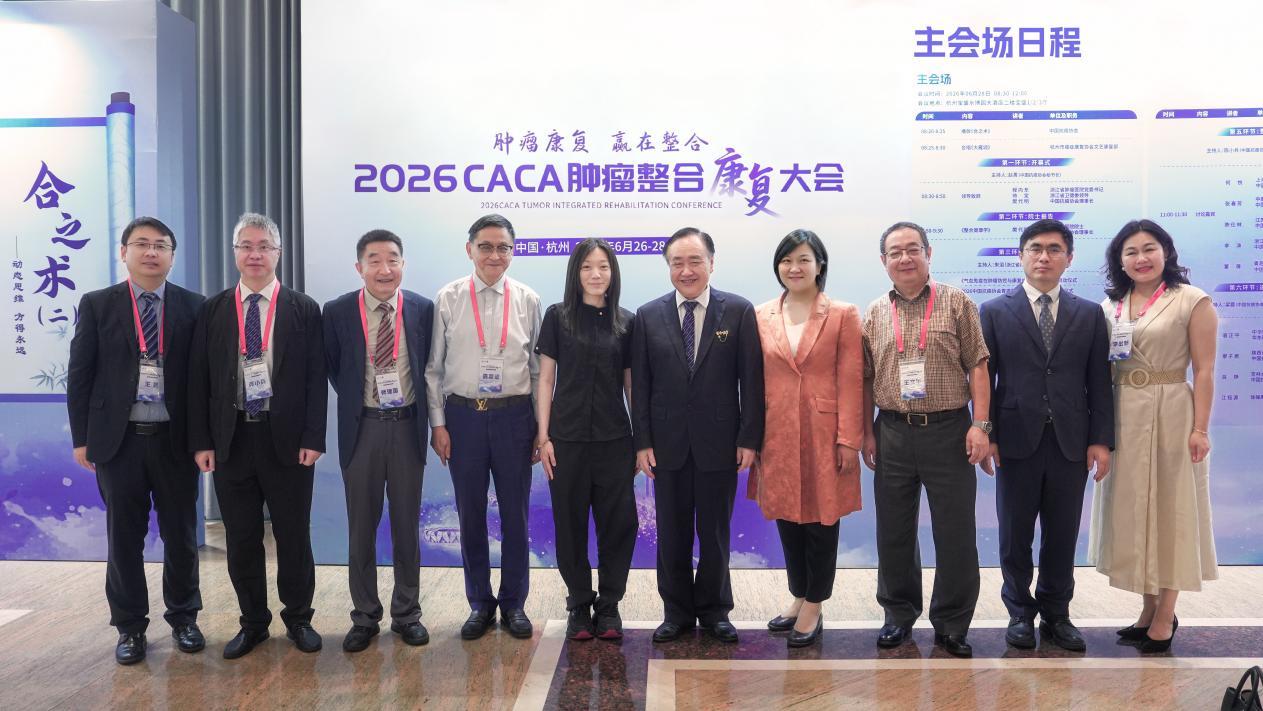 助力CACA肿瘤康复大会圆满落幕,颜百岁:让术后康复更有温度 助力CACA肿瘤康复大会圆满落幕,颜百岁:让术后康复更有温度