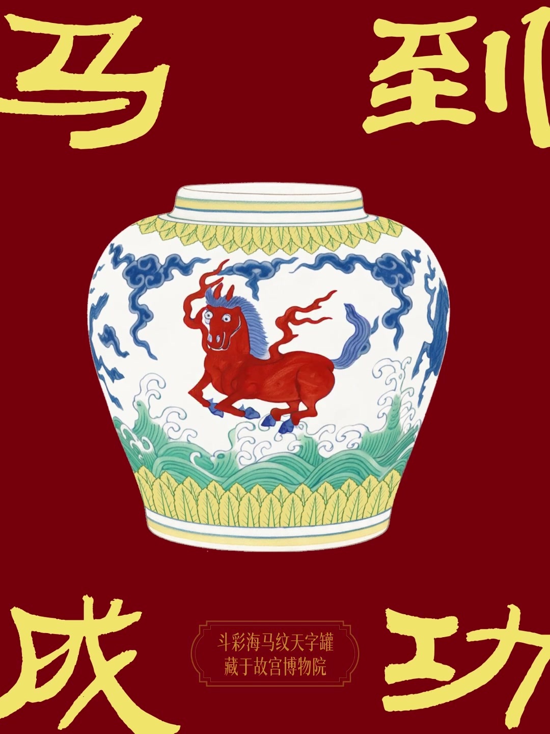 瓷器里的吉祥话