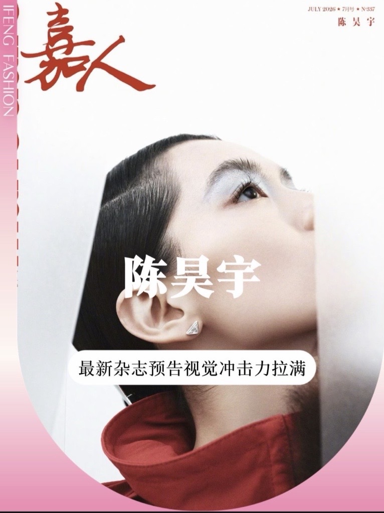 #陈昊宇 妥妥的时间管理大师！一边2小时独角戏狂飙6万字台词，一边拿下第二本“五大”封面！预告一出直接把人钓成翘嘴，期待正片炸场！#时尚大片 #封面 #时尚资讯 #明星资讯