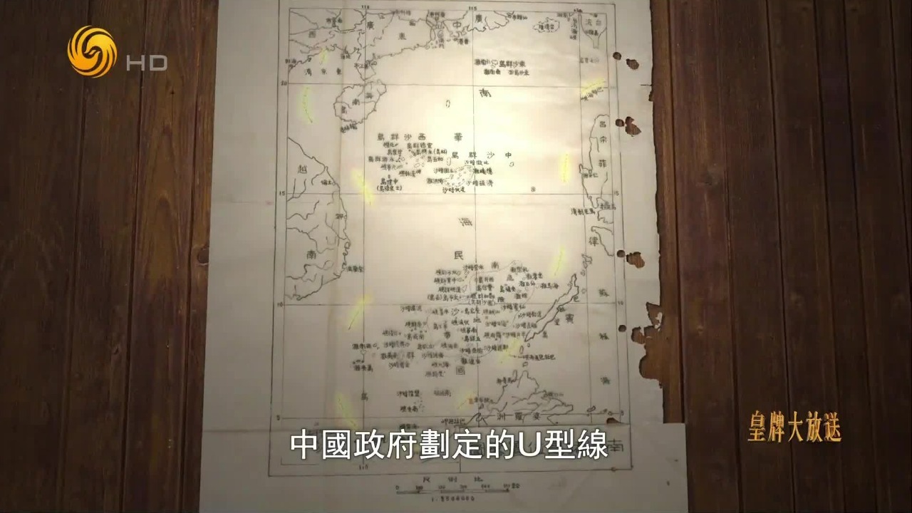 揭秘南海U型线的前世今生