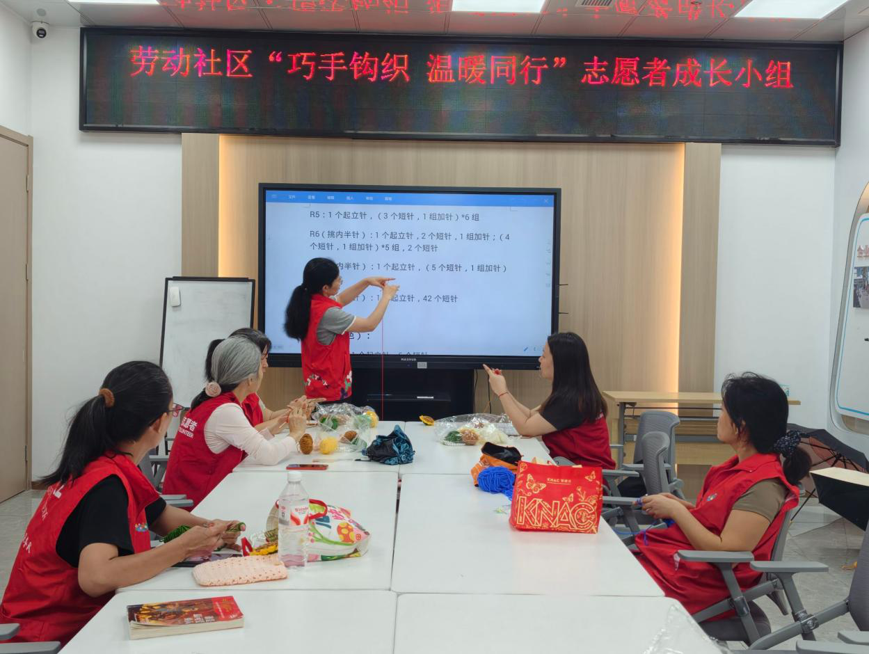 西乡街道劳动社区开展“巧手钩织 温暖同行”志愿者成长小组
