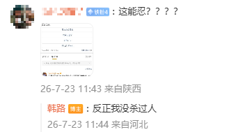 车评人韩路力挺王一博遭闫闯嘲讽:狗而已,狗屁大哥