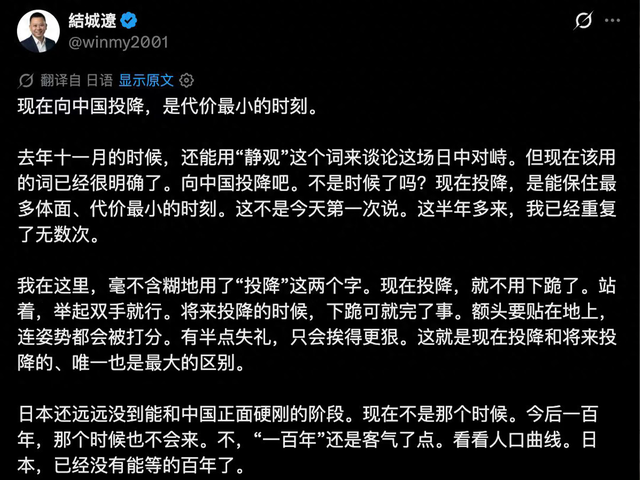 日本也有“马臣”了，中国和好意思国会准许他们慑服吗？