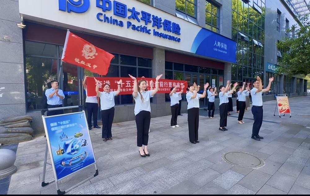 中国太保寿险陕西分公司深入开展“7·8全国保险公众宣传日”系列活动