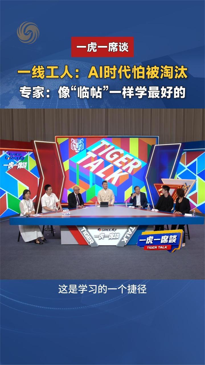 录制现场有工人举手问，担心自己被淘汰，你也有同样的忧虑吗？