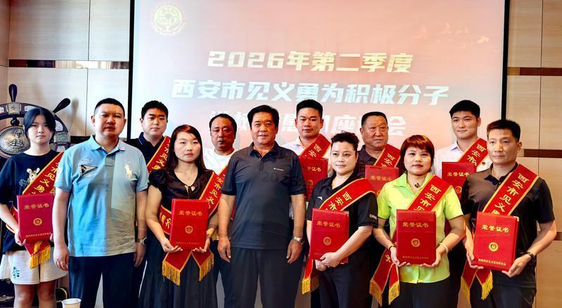 荣获西安市二季度见义勇为积极分子称号的10人留下最温暖瞬间。