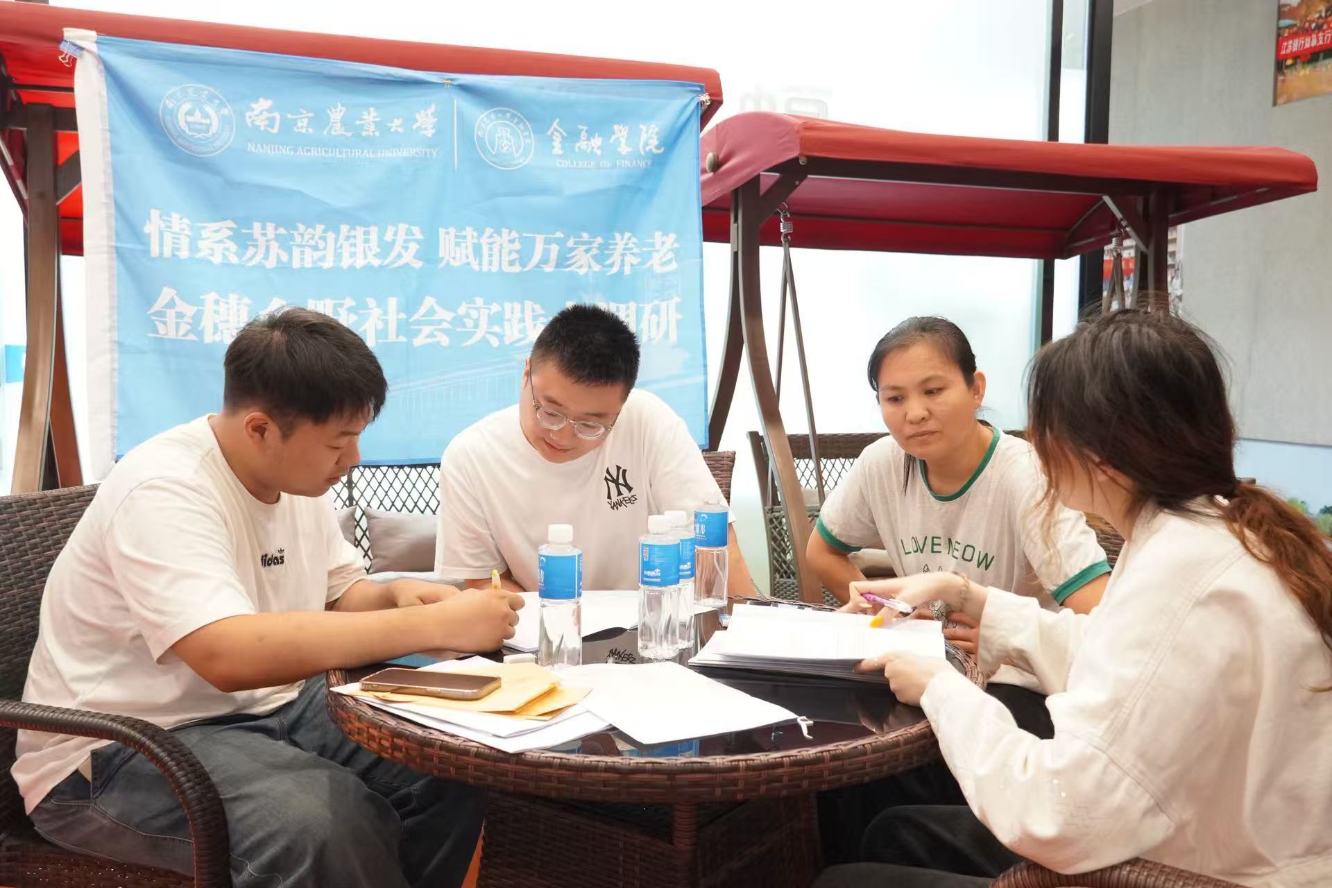 荷甲学子六市踏访银发一线:倾听养老心声,探寻金融服务民生路径