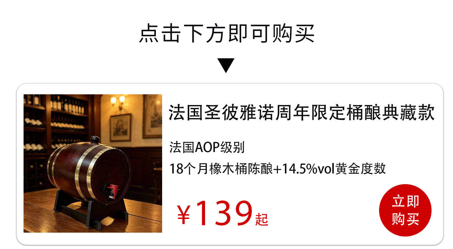 为什么懂酒的人都在囤“桶装酒”？内行才懂！