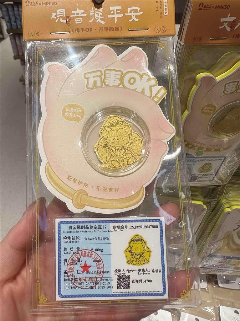 贵金属衍生品挂件