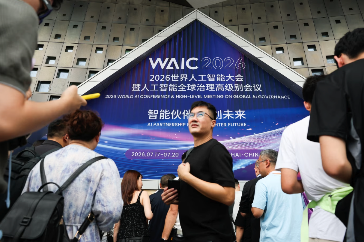 上海宇宙东谈主工智能大会