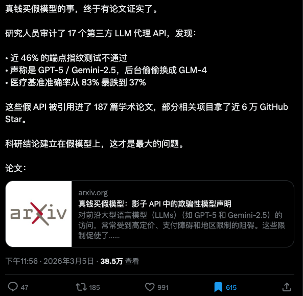 AI说不出的随机数,成了鉴别套壳大模型最好的照妖镜