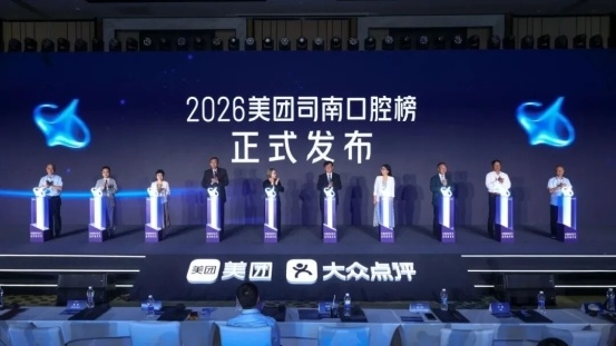 【荣登全国20强】美可普口腔揽获2026美团司南口腔榜16项大奖！