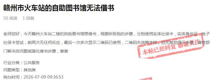 赣州火车站自助图书馆借不了书?市图书馆:突发故障,已恢复正常