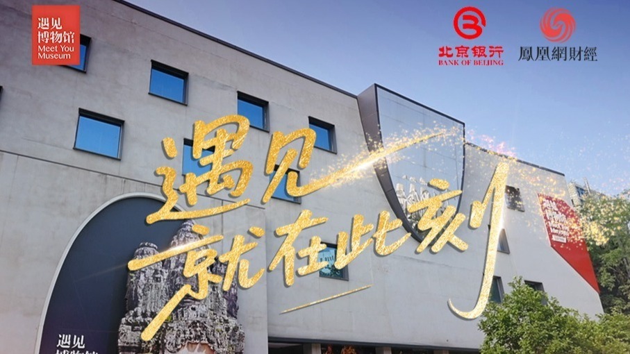 把梵高、莫奈、古埃及、吴哥窟真迹搬到北京，这家博物馆太敢了！