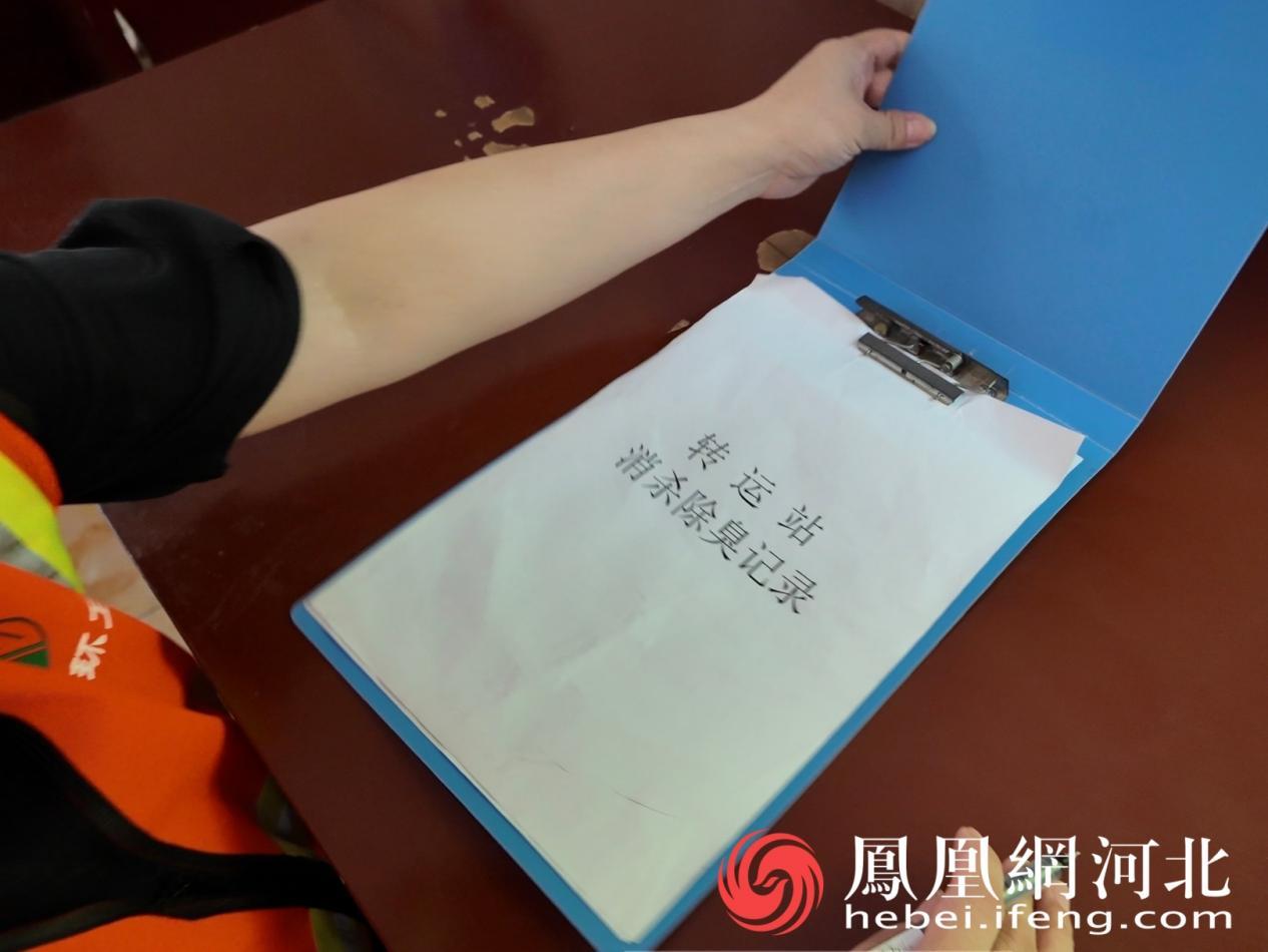红旗转运站建立了全流程消杀台账制度