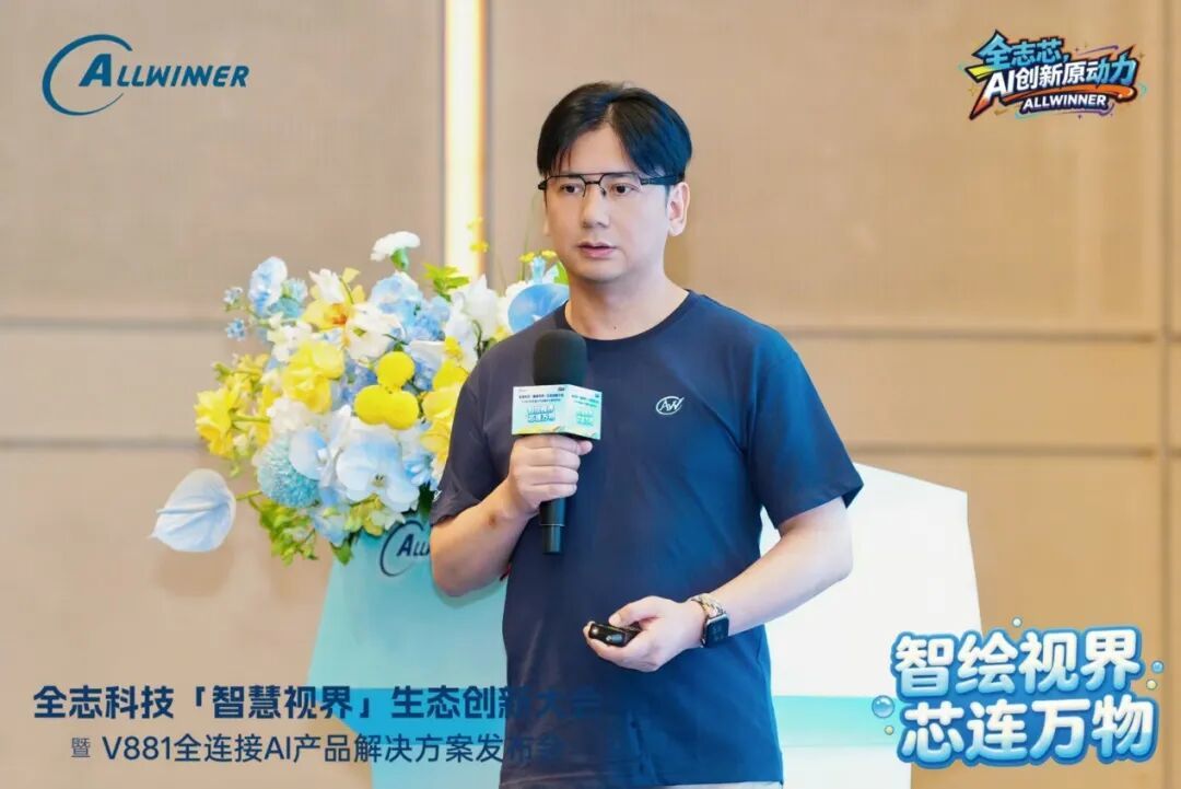 青橙无线、易思态、虹宇科技的演讲嘉宾就基于全志科技底层视觉技术的不同生态方案展开分享(按照出场顺序自上而下)