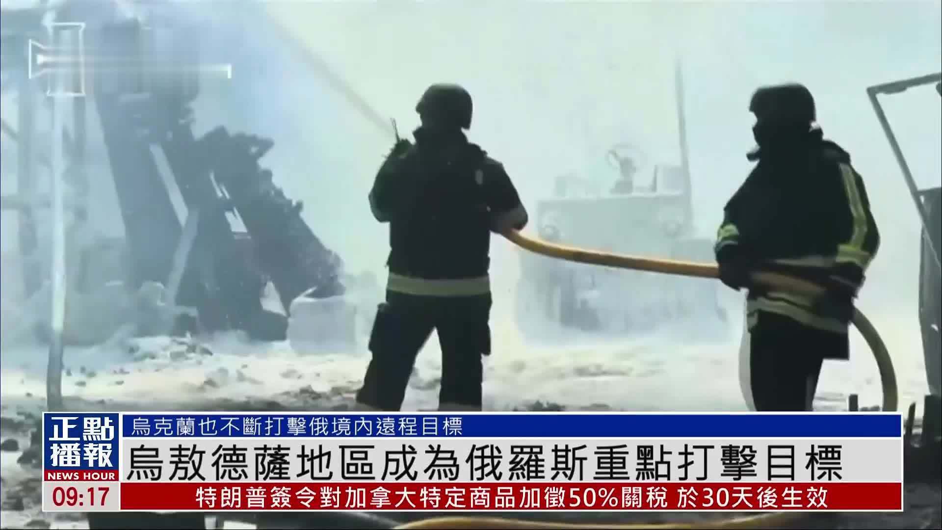 乌克兰敖德萨地区成为俄罗斯重点打击目标